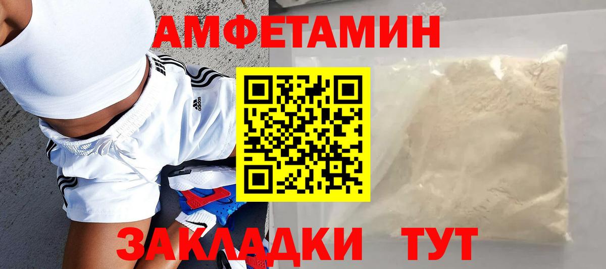 Амфетамин 98%  Амфетамин  Рубцовск  АМФЕТАМИН  Вход с VPN 