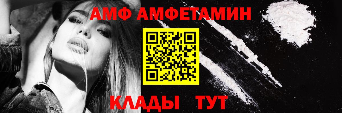 Amphetamine Premium Рубцовск