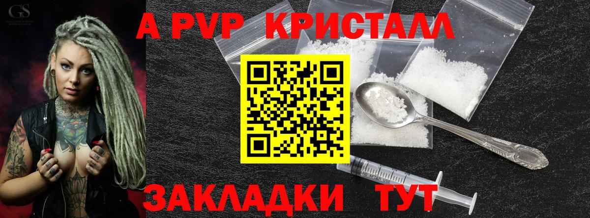 Рубцовск  А ПВП СК КРИС  цены   Alfa_PVP  Вход с VPN  A-PVP СК 