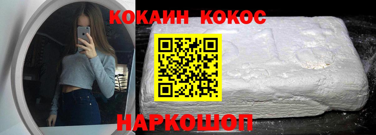 Кокаин 99%  COCAIN Боливия  где купить наркоту  Рубцовск  Вход с VPN 