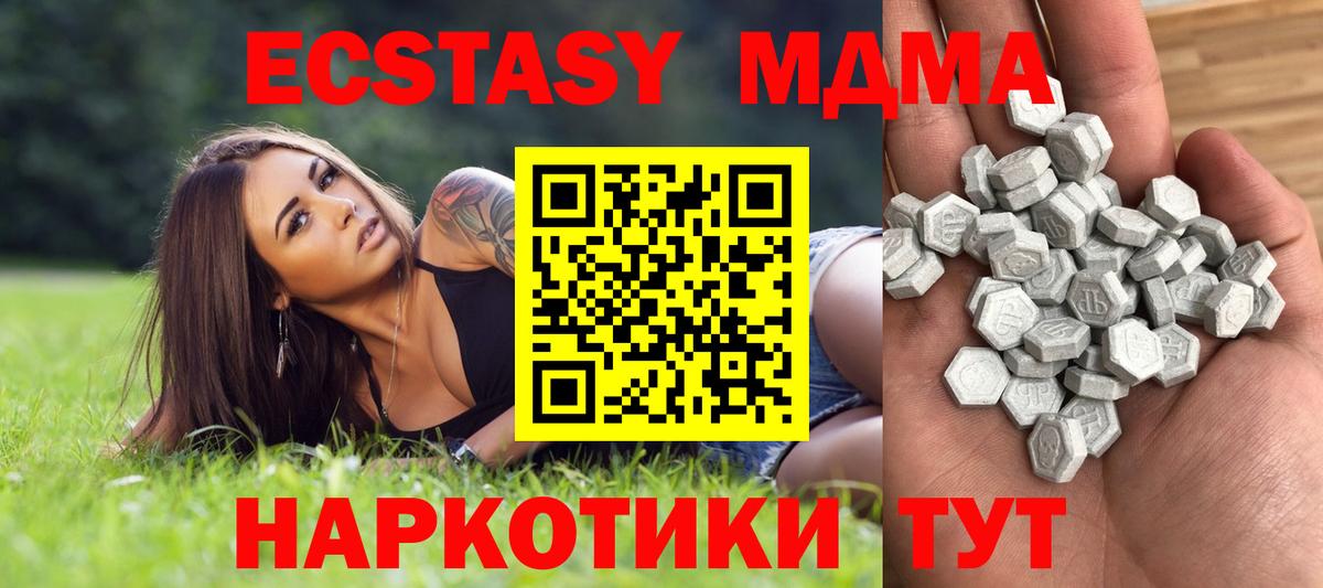 Рубцовск  Ecstasy ешки  Экстази  Экстази VHQ  Вход с VPN 