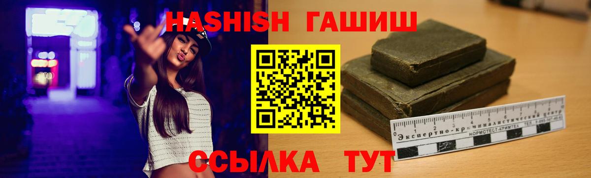Гашиш гарик  ГАШ Изолятор  Рубцовск  цены наркотик  Вход с VPN 
