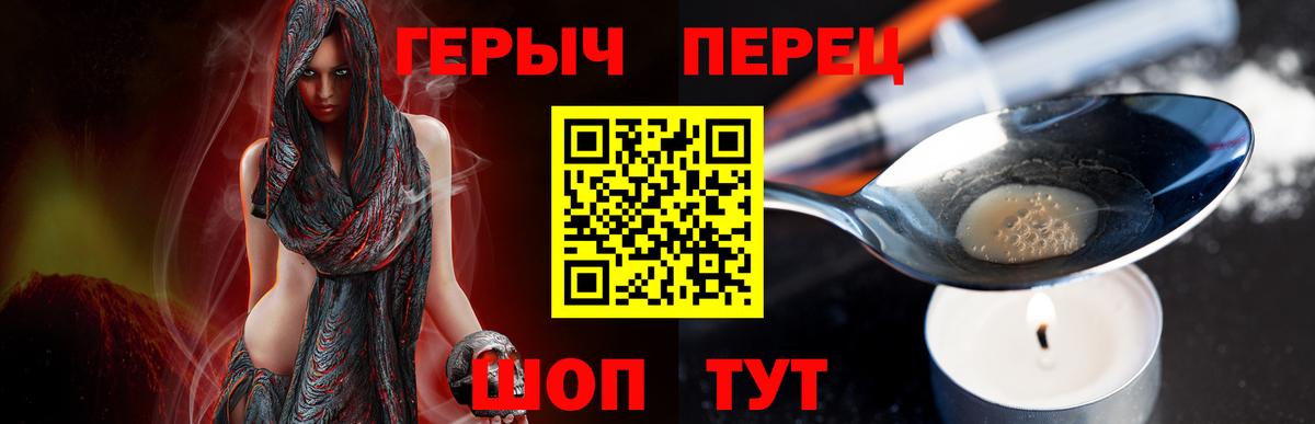 Героин Афган  Вход с VPN  Рубцовск 