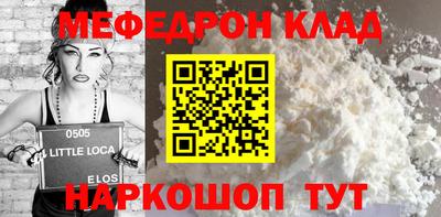 мяу мяу кристалл Сланцы
