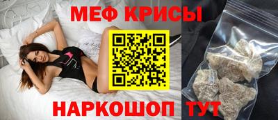 мяу мяу кристалл Сланцы