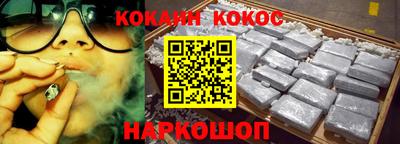 мяу мяу кристалл Сланцы