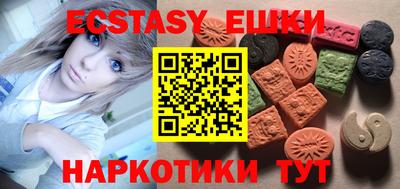 мяу мяу кристалл Сланцы