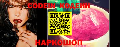 мяу мяу кристалл Сланцы