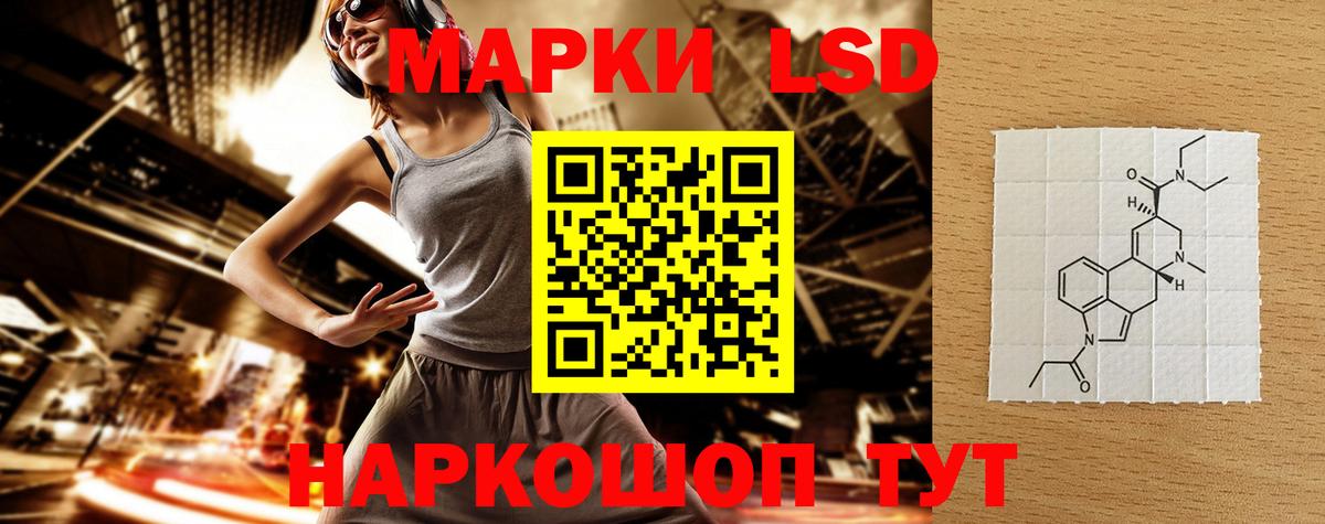 ЛСД экстази кислота Рубцовск