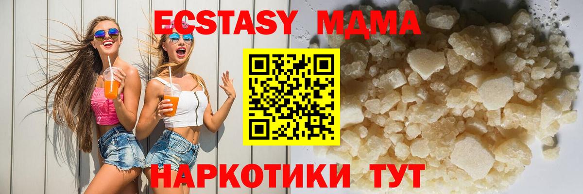 MDMA Molly  MDMA crystal  Вход с VPN  Рубцовск 