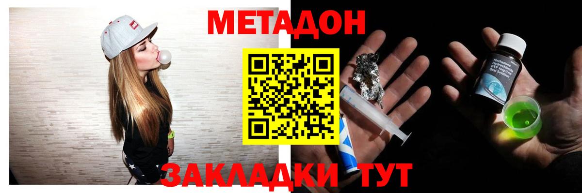 Рубцовск  Метадон кристалл  Вход с VPN 