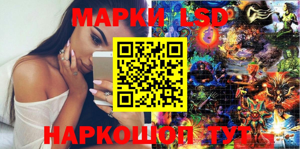 Рубцовск  Марки 25I-NBOMe 1500мкг  Вход с VPN 