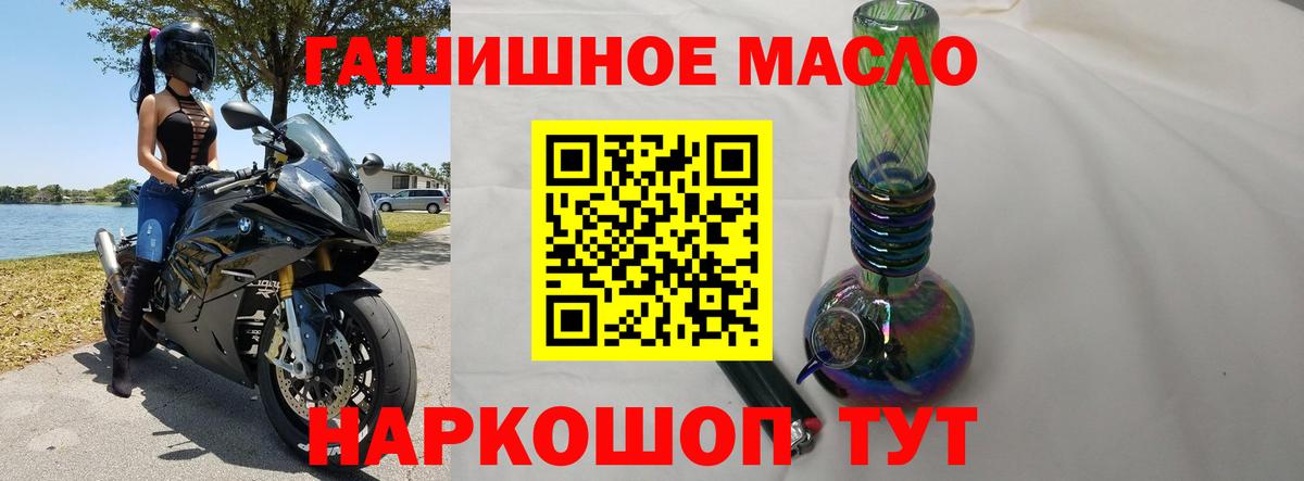 Дистиллят ТГК вейп Рубцовск