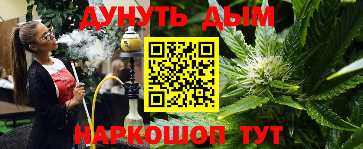Бошки Шишки AK-47 Рубцовск